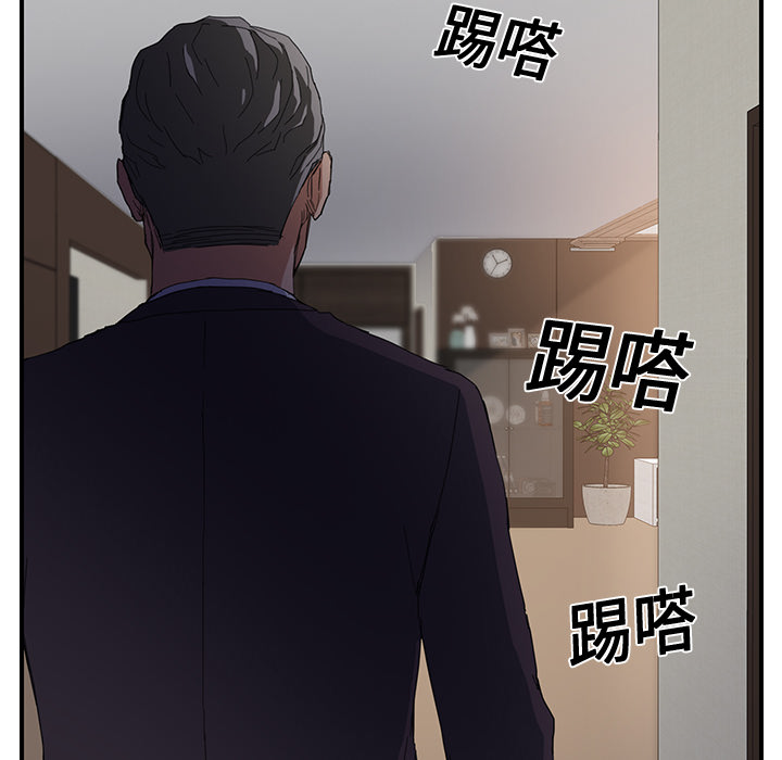 边缘关系漫画,第27章：突然回家4图