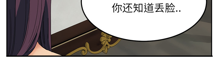 边缘关系漫画,第36章：不一样3图