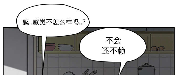 边缘岁月电影国语漫画,第85章：谁的孩子1图