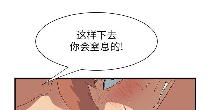 边缘岁月电影国语漫画,第8章：投降2图