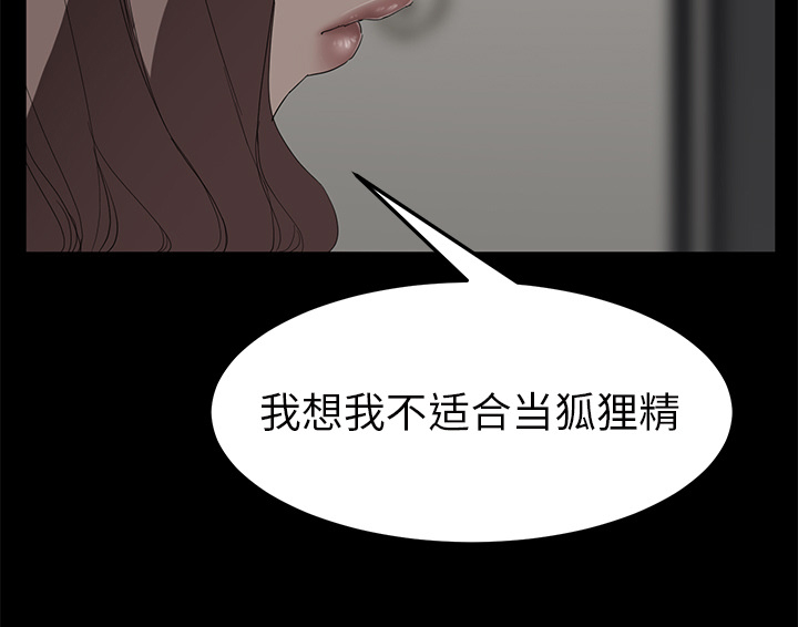 边缘关系漫画免费下拉式漫画,第55章：计划5图