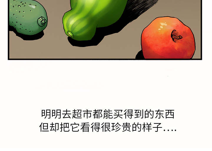 边缘关系漫画,第2章：发怒1图