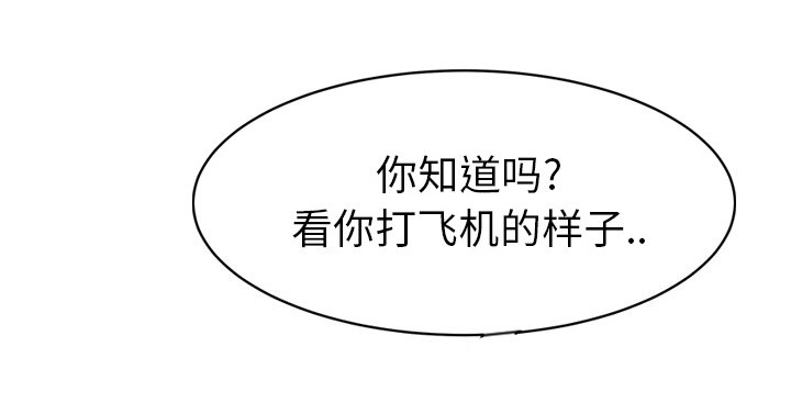 边缘岁月电影国语漫画,第50章：夜敲门4图