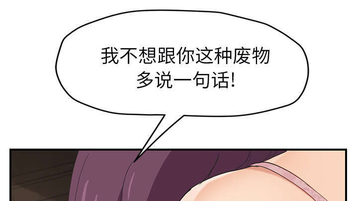 边缘型人格关系漫画,第91章：干脆去死吧3图