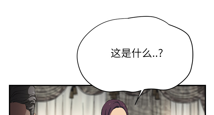 边缘型人格关系漫画,第28章：隐藏身份4图