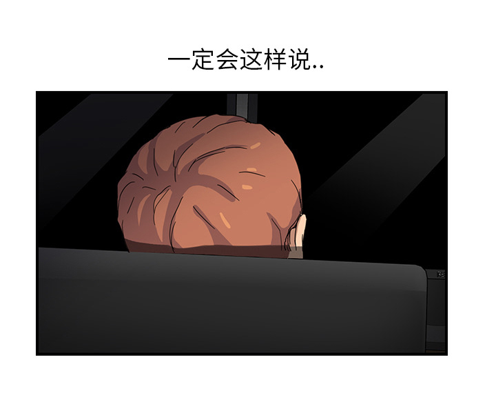 边缘岁月电影国语漫画,第21章：追问5图