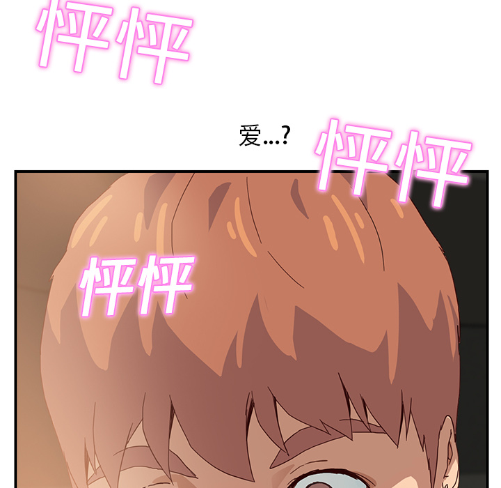 边缘易致贫户什么意思漫画,第17章：裁剪2图
