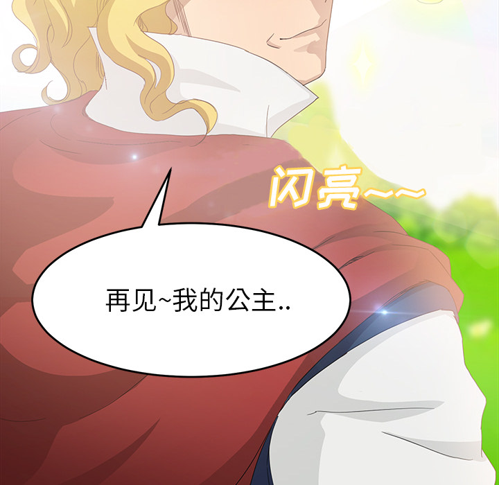 边缘关系漫画全文免费阅读漫画,第49章：一起睡吗4图