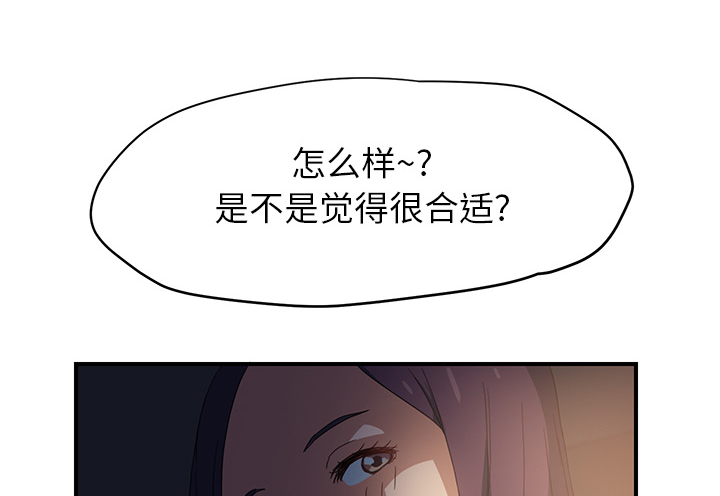 边缘关系漫画,第17章：裁剪1图
