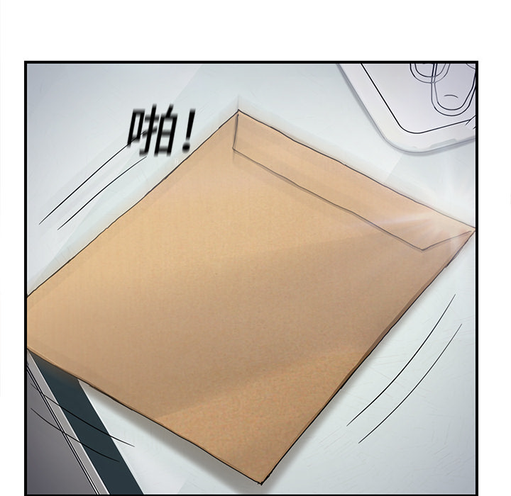 边缘型人格关系漫画,第28章：隐藏身份3图