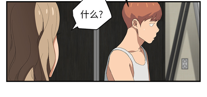 边缘关系漫画,第52章：这样1图