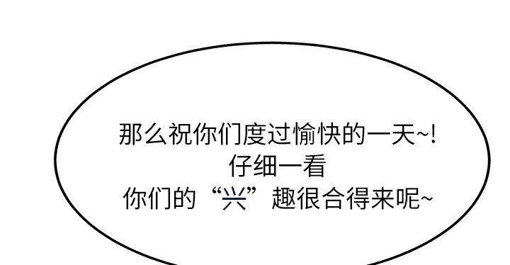 边缘岁月电影国语漫画,第44章：偷情1图