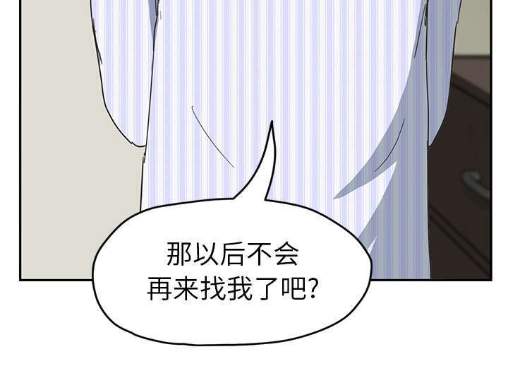 边缘易致贫户什么意思漫画,第94章：喜欢我吧2图