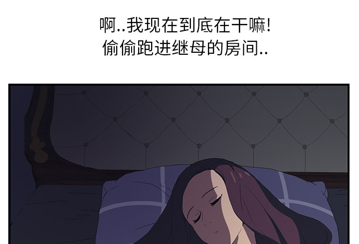 边缘型人格关系漫画,第3章：西葫芦1图