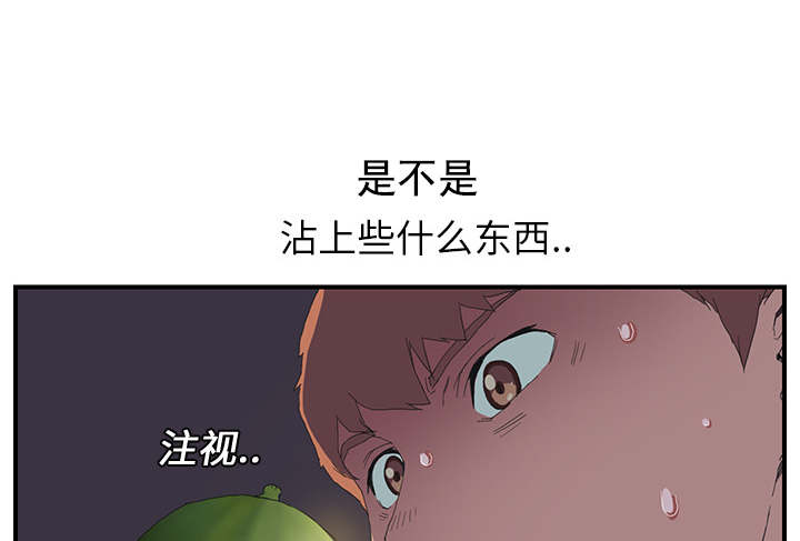 边缘型人格关系漫画,第3章：西葫芦1图