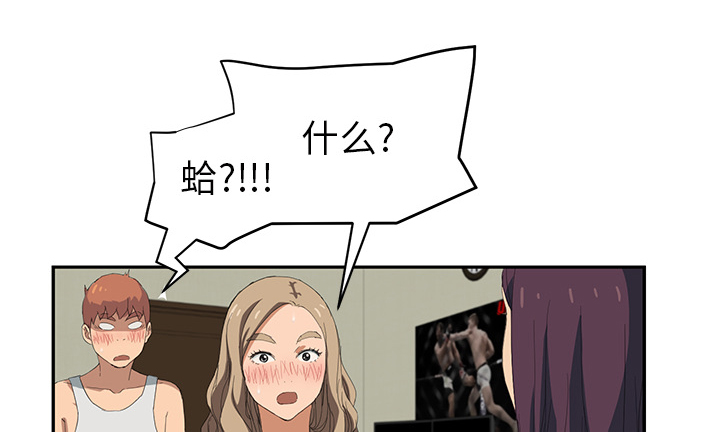 边缘易致贫户什么意思漫画,第52章：这样4图