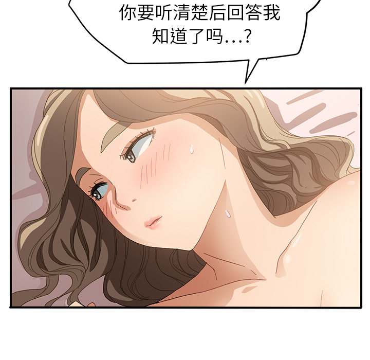 边缘易致贫户什么意思漫画,第17章：裁剪2图