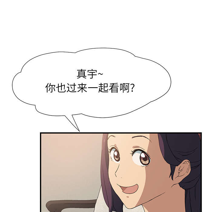 边缘关系漫画,第7章：看电视5图