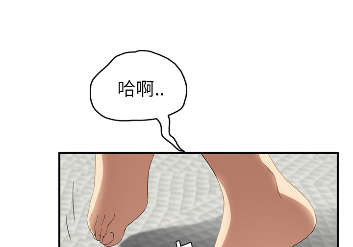 边缘型人格关系漫画,第45章：不要结婚？4图