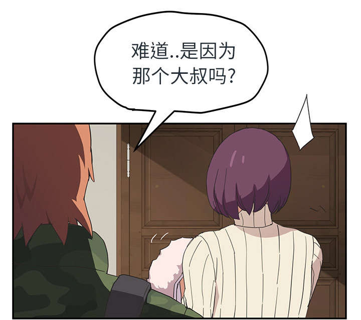 边缘关系漫画,第90章：别再玩弄人5图