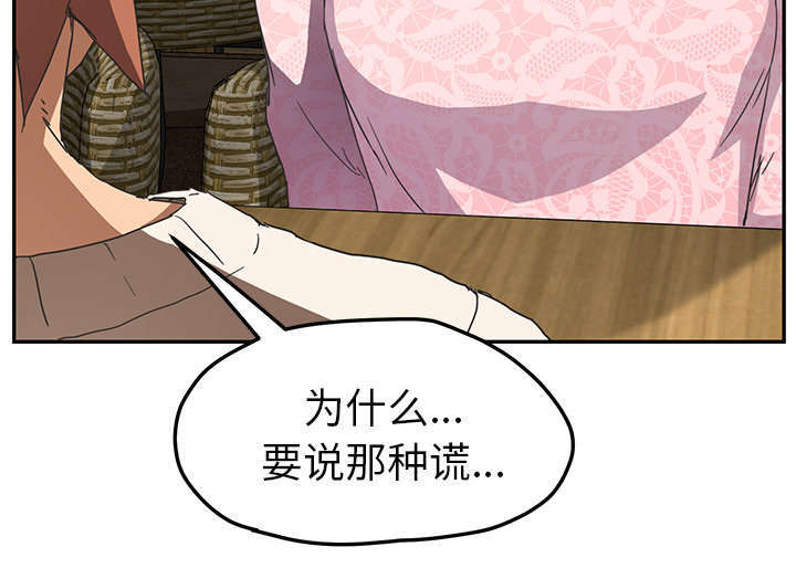 边缘型人格关系漫画,第94章：喜欢我吧3图