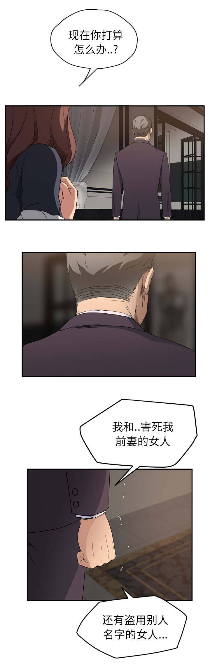 边缘关系漫画全集免费阅读搜狐网漫画,第65章：一次处理4图