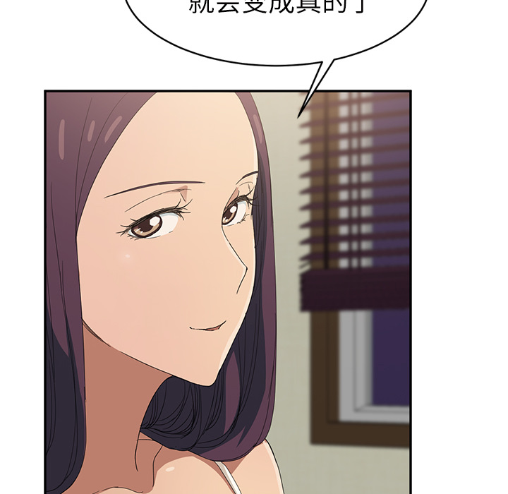 边缘关系漫画,第52章：这样1图