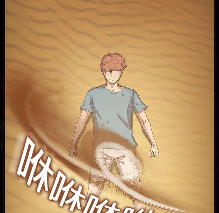 边缘岁月电影国语漫画,第10章：产生幻觉4图