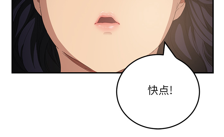 边缘型人格关系漫画,第35章：诈骗电话3图