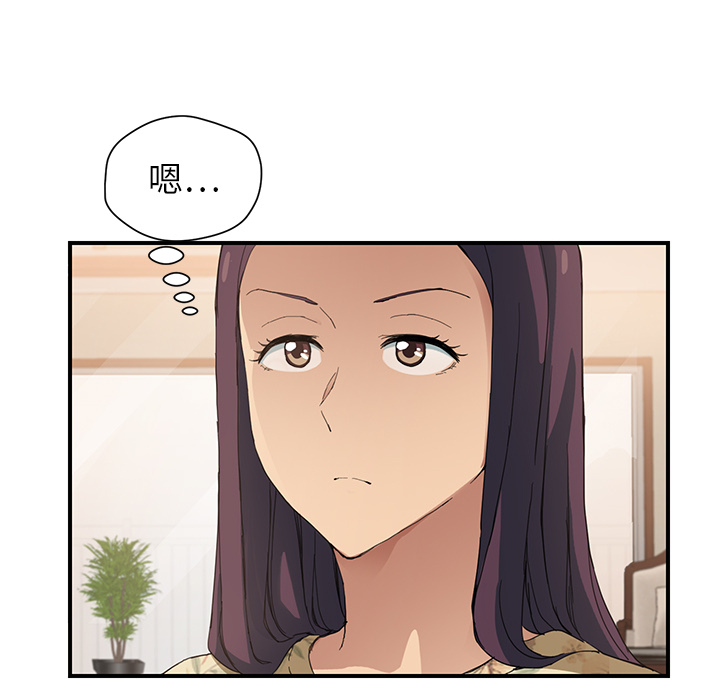 边缘岁月电影国语漫画,第21章：追问1图