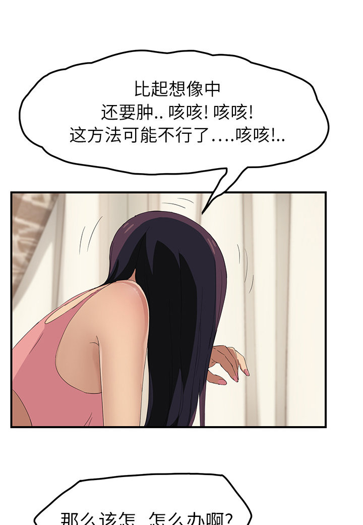 边缘计算概念股漫画,第43章：救美2图