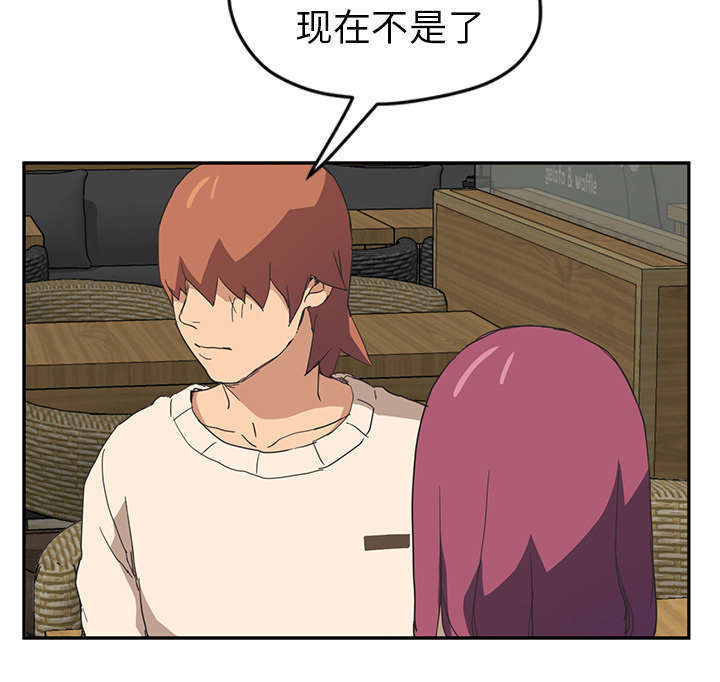 边缘型人格关系漫画,第94章：喜欢我吧2图