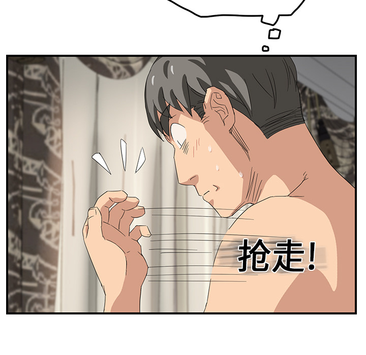 边缘型人格关系漫画,第35章：诈骗电话2图