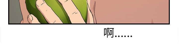 边缘型人格关系漫画,第88章：喜欢5图