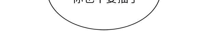边缘型人格关系漫画,第92章：怀孕消息2图