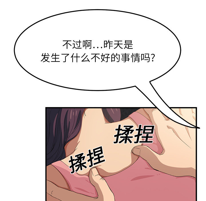 边缘关系漫画,第40章：调查5图