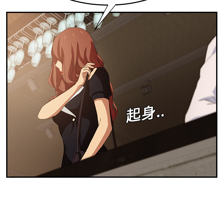 边缘关系漫画,第47章：不会有事1图