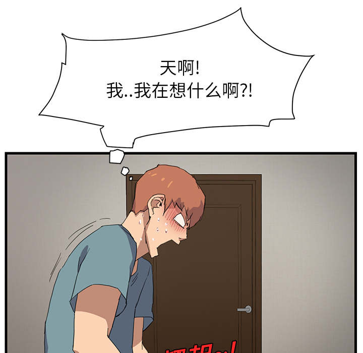 边缘岁月电影国语漫画,第2章：发怒4图
