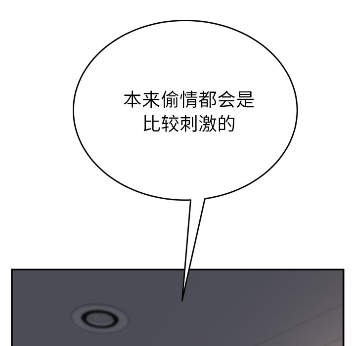 边缘关系免费阅读完整版漫画,第44章：偷情3图