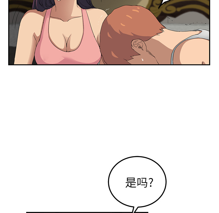 边缘型人格关系漫画,第42章：教训3图