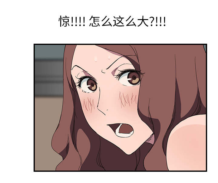 边缘户一个月多少钱漫画,第72章：忘记3图