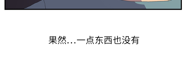 边缘型人格关系漫画,第3章：西葫芦4图