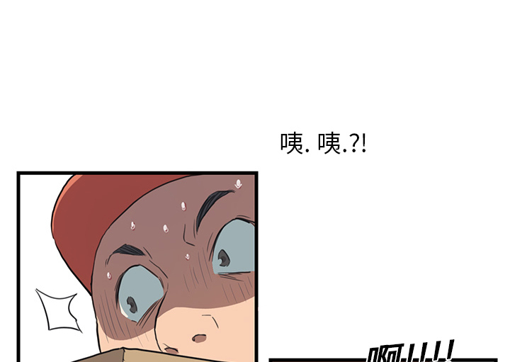 边缘型人格关系漫画,第1章：重组家庭2图