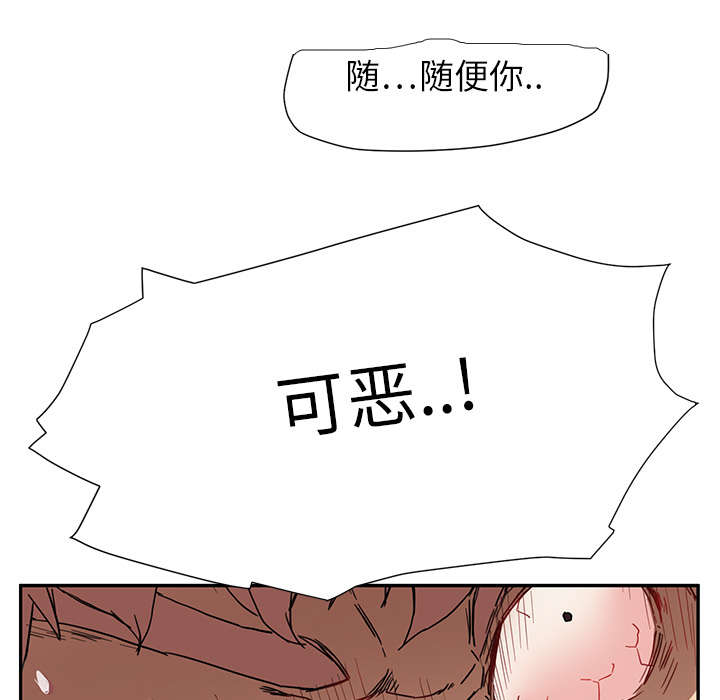 边缘关系漫画在线阅读漫画,第9章：神志不清4图