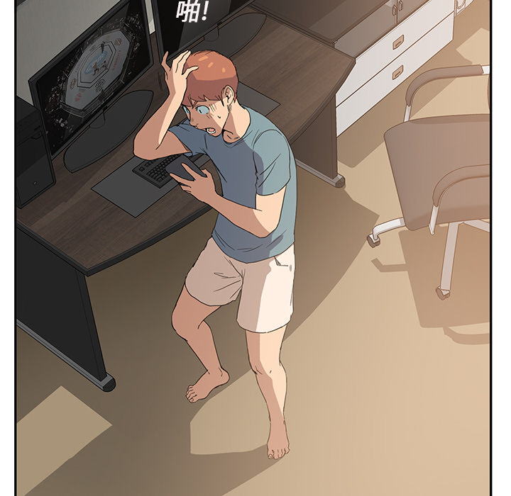 边缘关系漫画,第11章：研讨会2图