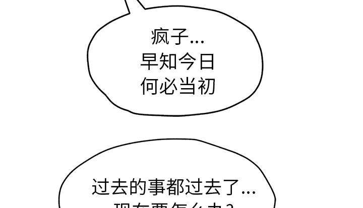 边缘关系免费阅读完整版漫画,第96章：下雪了1图