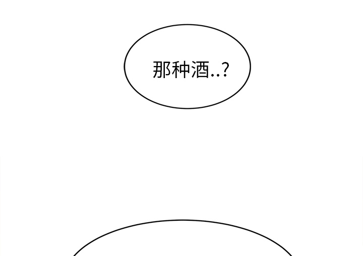 边缘关系漫画,第47章：不会有事3图
