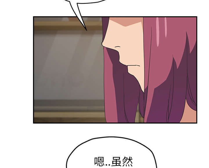 边缘型人格关系漫画,第94章：喜欢我吧1图