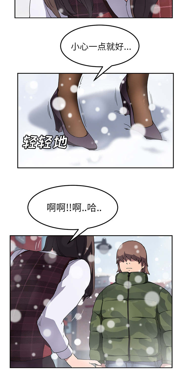 边缘易致贫户什么意思漫画,第74章：可依靠的背后2图