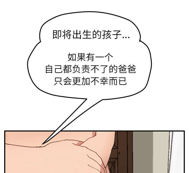 边缘岁月电影国语漫画,第92章：怀孕消息1图